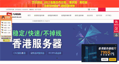 Desktop Screenshot of lk-idc.com